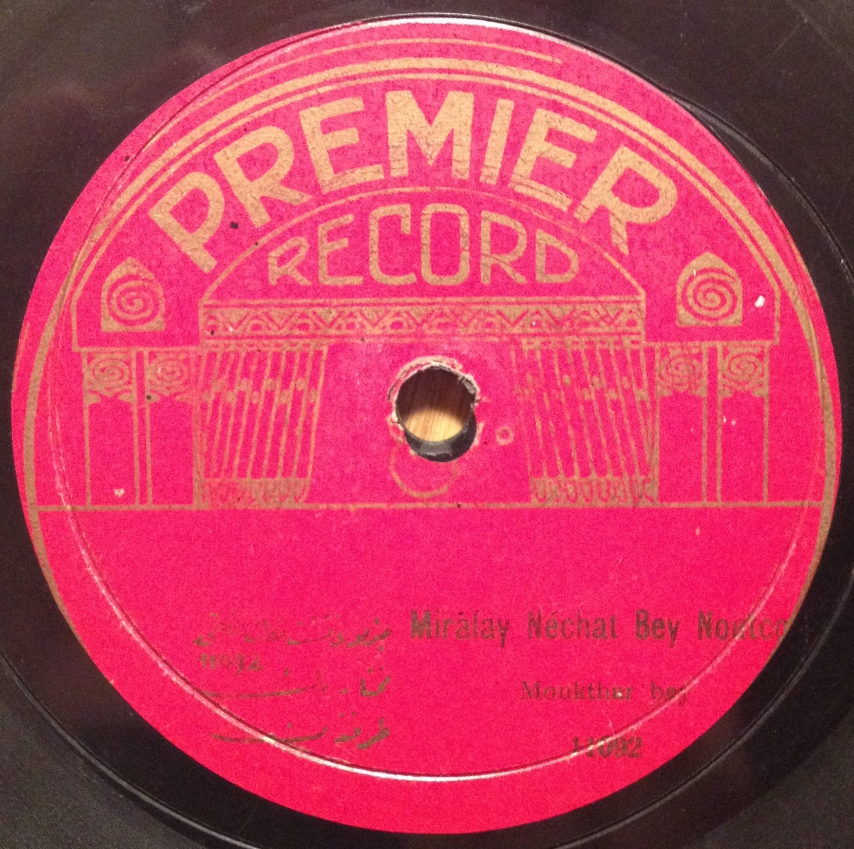 PREMIER RECORD label 11092